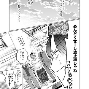[10wadaxx (towadako)] Nchiki Uranaishi to o Baka na Fuko-kun [JP] – Gay Comics image 020.jpg
