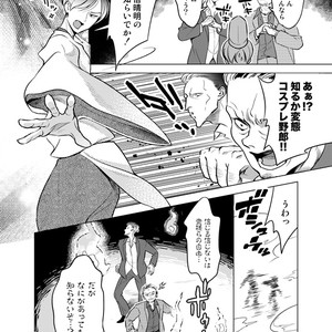 [10wadaxx (towadako)] Nchiki Uranaishi to o Baka na Fuko-kun [JP] – Gay Comics image 021.jpg