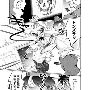 [10wadaxx (towadako)] Nchiki Uranaishi to o Baka na Fuko-kun [JP] – Gay Comics image 022.jpg