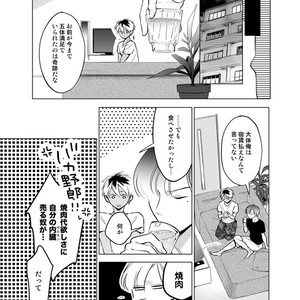 [10wadaxx (towadako)] Nchiki Uranaishi to o Baka na Fuko-kun [JP] – Gay Comics image 024.jpg