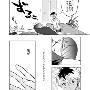 [10wadaxx (towadako)] Nchiki Uranaishi to o Baka na Fuko-kun [JP] – Gay Comics image 025.jpg