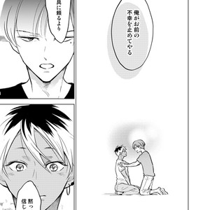 [10wadaxx (towadako)] Nchiki Uranaishi to o Baka na Fuko-kun [JP] – Gay Comics image 026.jpg