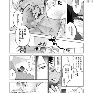 [10wadaxx (towadako)] Nchiki Uranaishi to o Baka na Fuko-kun [JP] – Gay Comics image 027.jpg