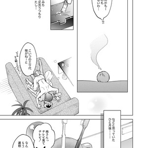 [10wadaxx (towadako)] Nchiki Uranaishi to o Baka na Fuko-kun [JP] – Gay Comics image 034.jpg