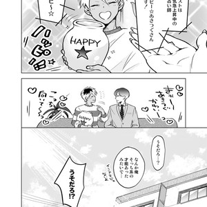 [10wadaxx (towadako)] Nchiki Uranaishi to o Baka na Fuko-kun [JP] – Gay Comics image 035.jpg