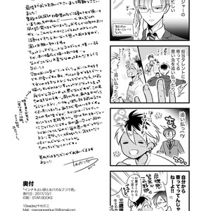 [10wadaxx (towadako)] Nchiki Uranaishi to o Baka na Fuko-kun [JP] – Gay Comics image 037.jpg