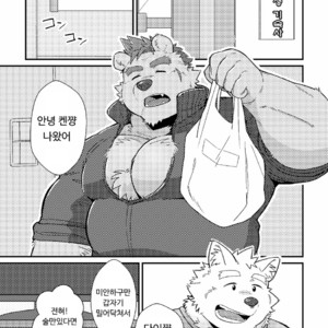 [Double Bull (Launcher)] Bears Milk [kr] – Gay Comics image 002.jpg