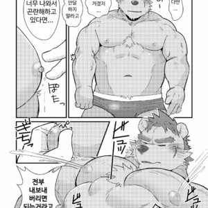 [Double Bull (Launcher)] Bears Milk [kr] – Gay Comics image 008.jpg