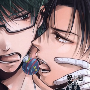 [Mofumoffu (Sachimo)] Kuroko No Basuke dj – Amai onii-san wa suki desu ka? [JP] – Gay Comics image 001.jpg