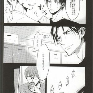 [Mofumoffu (Sachimo)] Kuroko No Basuke dj – Amai onii-san wa suki desu ka? [JP] – Gay Comics image 003.jpg