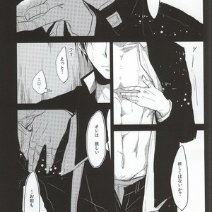 [Mofumoffu (Sachimo)] Kuroko No Basuke dj – Amai onii-san wa suki desu ka? [JP] – Gay Comics image 013.jpg