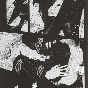 [Mofumoffu (Sachimo)] Kuroko No Basuke dj – Amai onii-san wa suki desu ka? [JP] – Gay Comics image 015.jpg