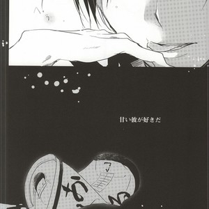 [Mofumoffu (Sachimo)] Kuroko No Basuke dj – Amai onii-san wa suki desu ka? [JP] – Gay Comics image 024.jpg