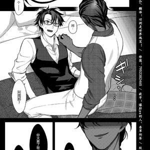 [Kokuu from Shoujo (Roki)] Osake no Chikara tte Sugoi – Fate/ Grand Order dj [cn] – Gay Comics image 002.jpg