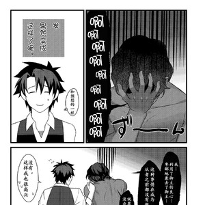 [Kokuu from Shoujo (Roki)] Osake no Chikara tte Sugoi – Fate/ Grand Order dj [cn] – Gay Comics image 025.jpg