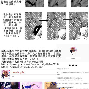 [Kokuu from Shoujo (Roki)] Osake no Chikara tte Sugoi – Fate/ Grand Order dj [cn] – Gay Comics image 029.jpg