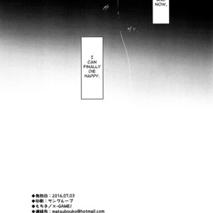 [x-GAME! (Mochiko)] Koufuku na Shi o – Boku dake ga Inai Machi dj [Eng] – Gay Comics image 017.jpg