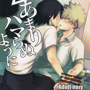 [AOAA] Amari Hamaranu You ni – Boku no Hero Academia dj [Eng] – Gay Comics image 001.jpg
