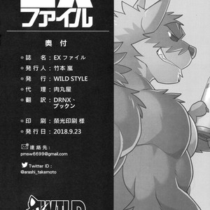 [WILD STYLE (Takemoto Arashi)] File:EX [Eng] – Gay Comics image 021.jpg