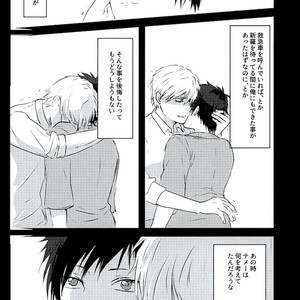 [Oshiri Nyuutoraru] Kotoba yo, Todoke – Durarara!! dj [JP] – Gay Comics image 008.jpg