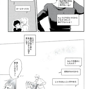 [Oshiri Nyuutoraru] Kotoba yo, Todoke – Durarara!! dj [JP] – Gay Comics image 020.jpg