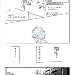 [Oshiri Nyuutoraru] Kotoba yo, Todoke – Durarara!! dj [JP] – Gay Comics image 021.jpg