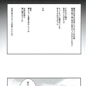 [Oshiri Nyuutoraru] Kotoba yo, Todoke – Durarara!! dj [JP] – Gay Comics image 034.jpg