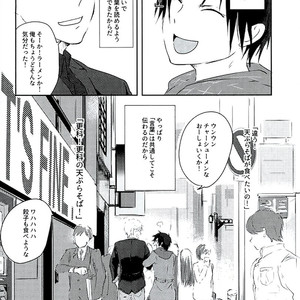 [Oshiri Nyuutoraru] Kotoba yo, Todoke – Durarara!! dj [JP] – Gay Comics image 035.jpg