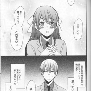 [HP0.01 (Eikichi)] Sotsu-Gyo – Kuroko no Basuke dj [JP] – Gay Comics image 002.jpg