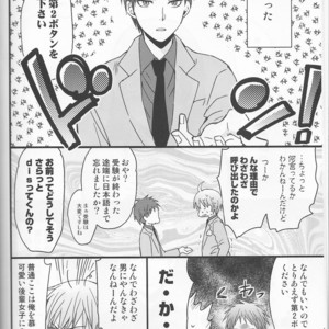 [HP0.01 (Eikichi)] Sotsu-Gyo – Kuroko no Basuke dj [JP] – Gay Comics image 003.jpg