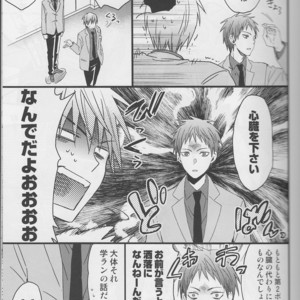 [HP0.01 (Eikichi)] Sotsu-Gyo – Kuroko no Basuke dj [JP] – Gay Comics image 004.jpg