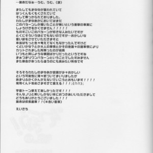 [HP0.01 (Eikichi)] Sotsu-Gyo – Kuroko no Basuke dj [JP] – Gay Comics image 018.jpg