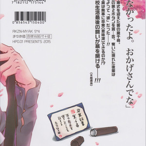 [HP0.01 (Eikichi)] Sotsu-Gyo – Kuroko no Basuke dj [JP] – Gay Comics image 019.jpg