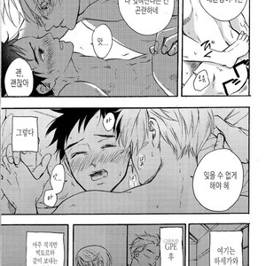 [Iyo/ Hikawa Tokiko] Yuri!!! on Ice dj – Mirroring [kr] – Gay Comics image 004.jpg