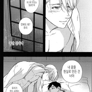 [Iyo/ Hikawa Tokiko] Yuri!!! on Ice dj – Mirroring [kr] – Gay Comics image 019.jpg