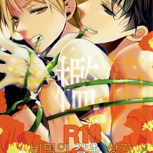[Kanakana Shoutengai (Riuta Gao)] Mitsuori-bako – JoJo’s Bizarre Adventure dj [kr] – Gay Comics