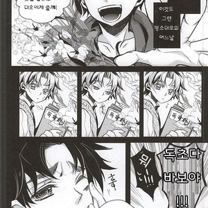 [Kanakana Shoutengai (Riuta Gao)] Mitsuori-bako – JoJo’s Bizarre Adventure dj [kr] — 007