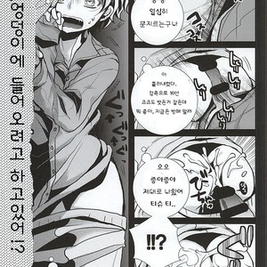 [Kanakana Shoutengai (Riuta Gao)] Mitsuori-bako – JoJo’s Bizarre Adventure dj [kr] — 014
