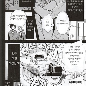 [Kanakana Shoutengai (Riuta Gao)] Mitsuori-bako – JoJo’s Bizarre Adventure dj [kr] — 019