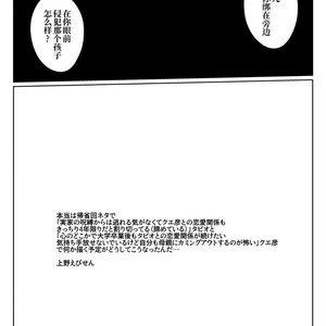[Niku Sushi (Ueno Ebisen)] Yoru no Omise de Hataraku Oniisan – Hataraku Oniisan dj [cn] – Gay Comics image 007.jpg