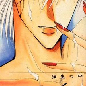 [CLUB DOLL (OZAKI Minami)] Captain Tsubasa dj – Yayoi Shinjuu [Eng] – Gay Comics