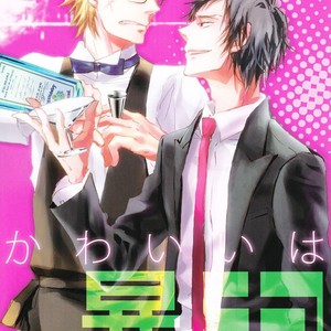 [DUDE/ user] Kawaii wa Bouryoku – Durarara!! dj [Esp] – Gay Comics image 001.jpg