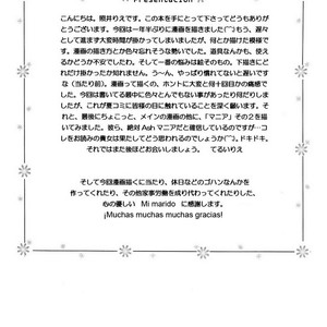 [Telui-Shokai NY branch] Banana Fish dj – Motel [Esp] – Gay Comics image 004.jpg