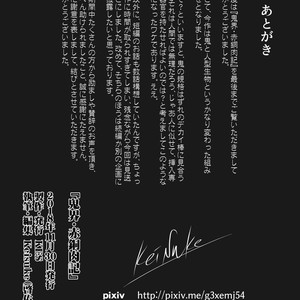 [Honpo KES (Keisuke)] The demon world Record of red copper [JP] – Gay Comics image 035.jpg