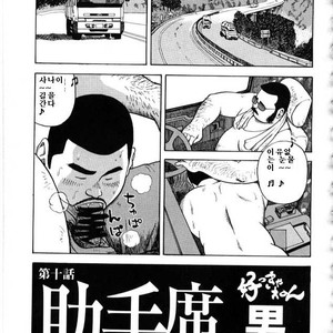 [Tatsumi Daigo] Joshuseki no Otoko [kr] – Gay Comics image 001.jpg