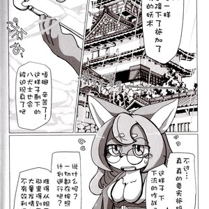[Batchaya (Motoichi)] Full Bokko Heroes!! 3 – Full Bokko Heroes dj [cn] – Gay Comics image 032.jpg