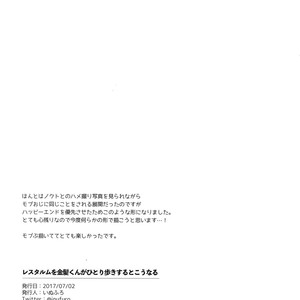 [inufuro] Resutarumu o Kinpatsu-kun ga Hitoriaruki Suruto Kou Naru – Final Fantasy XV dj [Eng] – Gay Comics image 039.jpg
