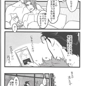 [Ondo (Nurunuru)] Ichaicha shinagara shashinwotoru dake – JoJo dj [JP] – Gay Comics image 019.jpg