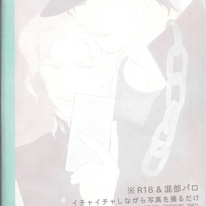 [Ondo (Nurunuru)] Ichaicha shinagara shashinwotoru dake – JoJo dj [JP] – Gay Comics image 022.jpg