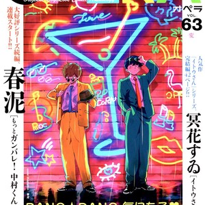 [Syundei] Motto Ganbare! Nakamura-kun!! (c.1) [Eng] – Gay Comics image 002.jpg